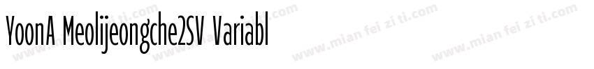 YoonA Meolijeongche2SV Variable字体转换
